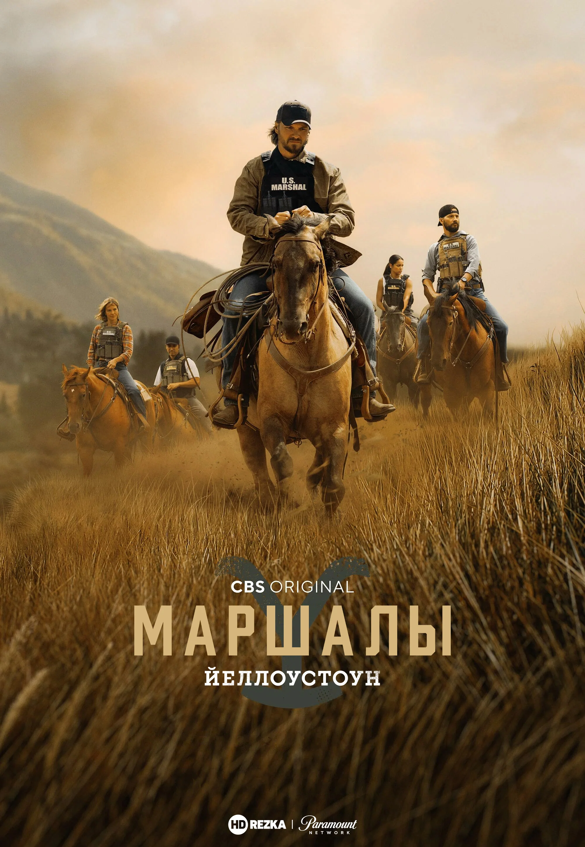 Йеллоустоун: Маршалы
